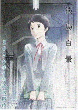 哪吒之魔童闹海 动画奇幻 草民电影院推荐